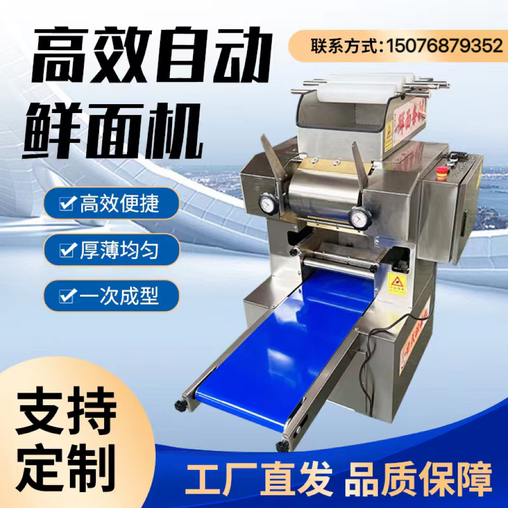 商用小型全自动拉面机智能撒粉压面机面馆专用鲜面条机自动卷皮