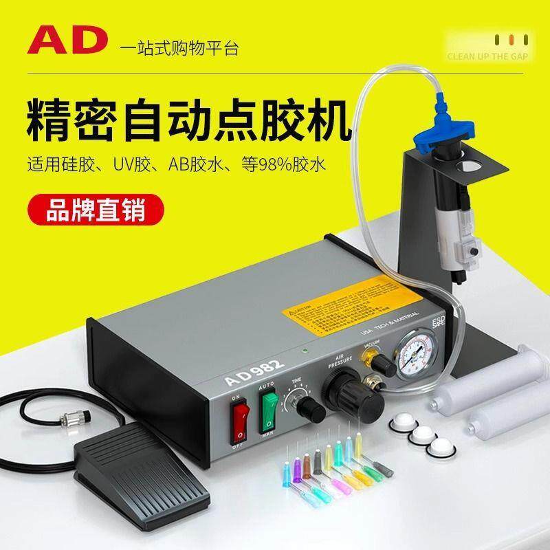 点胶机全自动灌胶机半自动滴胶机手动控制器UV胶硅胶打胶机厂