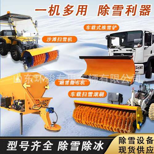 车载式重型推雪铲扫雪滚刷环卫高速公路清雪抛雪铲装载机扫雪车