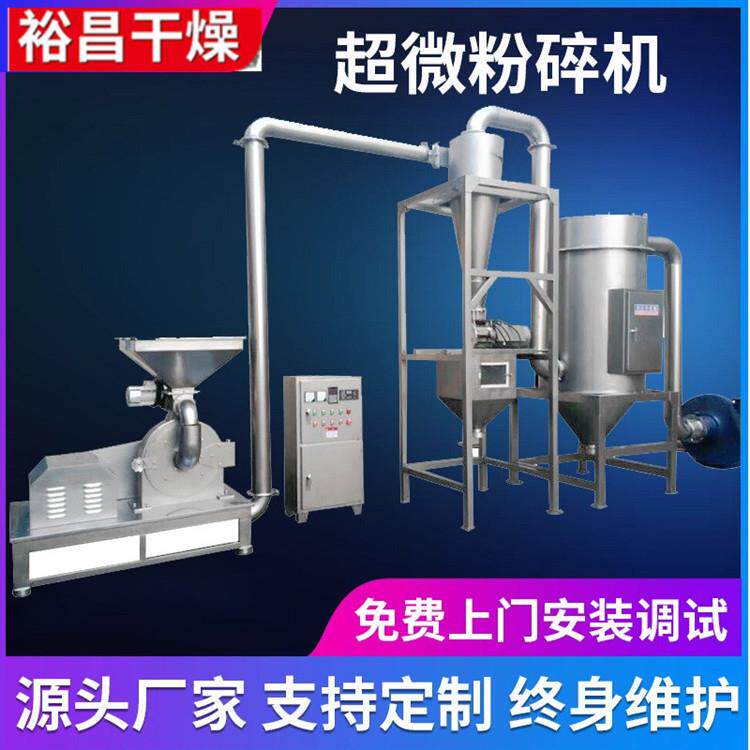 家用小型超微粉碎机1000目超细破壁五谷杂粮打粉机