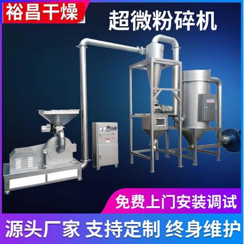 家用小型超微粉碎机1000目超细破壁五谷杂粮打粉机