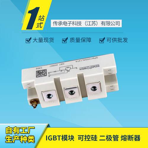 IGBT模块SPM100GAL12T4替FD100R12RT4BSM100GAL120DN2KSKM100GAL1