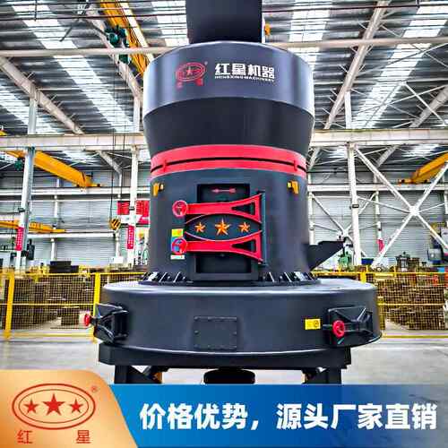 红星器机HC型磨调DXU粉机80-400目新细度可石灰石雷蒙磨机雷蒙磨