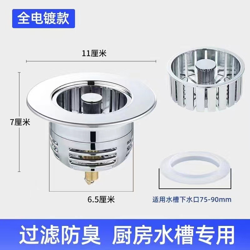 过滤网厨房水槽弹跳水槽下水器