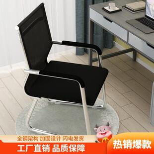 电脑会椅学生宿舍椅舒适久靠坐背议室办公椅家公用444学习椅椅子