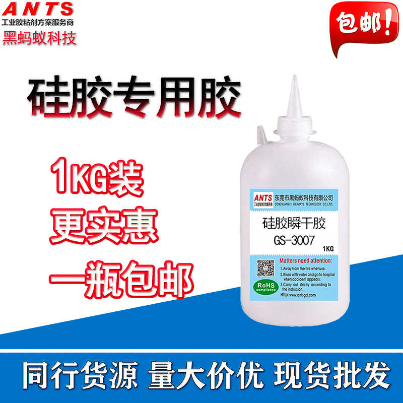 现货糖低胶水糖批发硅胶胶快干硅硅胶胶粘tpu处理胶白胶水免瞬间