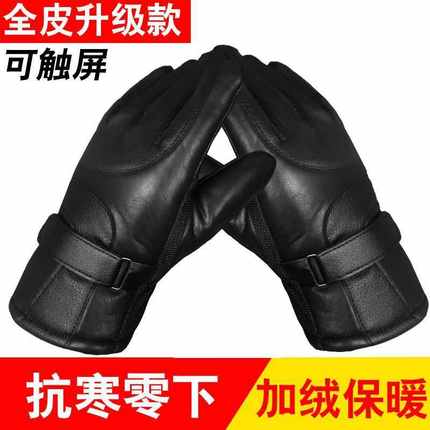 冬季皮手套男摩托车骑行电动车防水骑车棉防寒女加绒加厚保暖防风