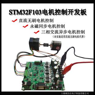 FOC算法控制AI 直流无刷电机永磁同步电机开发板控制SVPWM