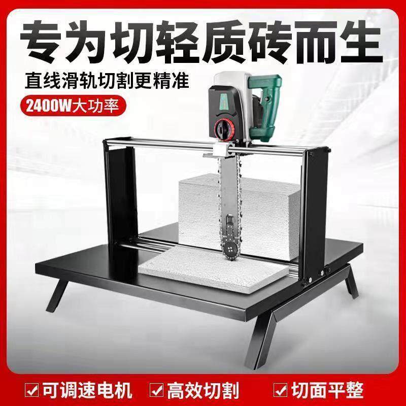 台式轻质砖切割机加气块泡沫切割机砖砌砖机便携式小型电动切砖机
