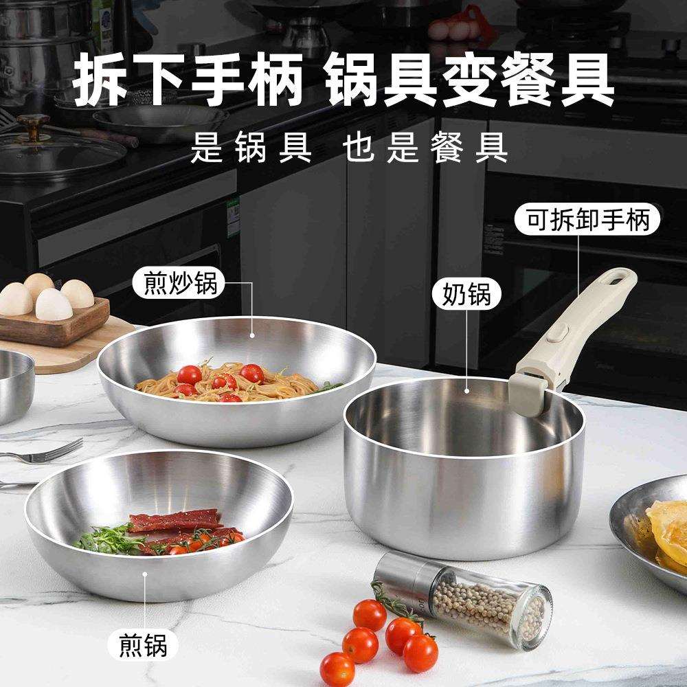 耶果不锈钢锅可拆卸手柄锅厨具煎炒不粘锅厨房锅具套装全套家用