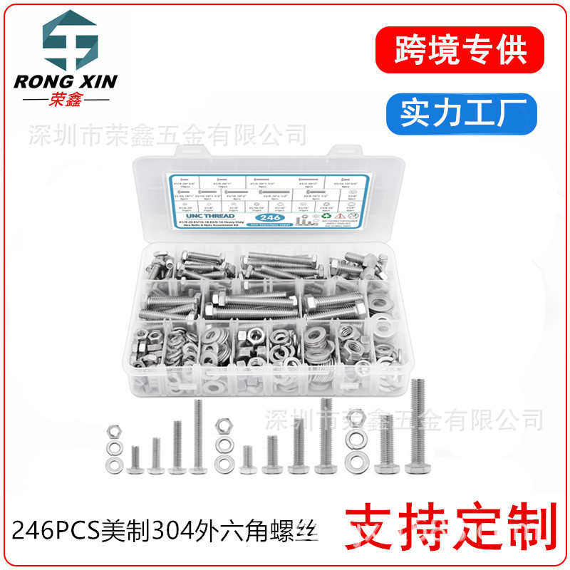 304不锈钢美制外六角头螺母和螺栓组合套件盒装246pcs,标准件/零部件/工业耗材,其他五金件,淘宝优惠券,粉丝福利购,淘宝优惠卷