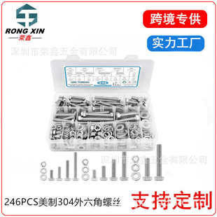 304不锈钢美制外六角头螺母和螺栓组合套件盒装 246pcs