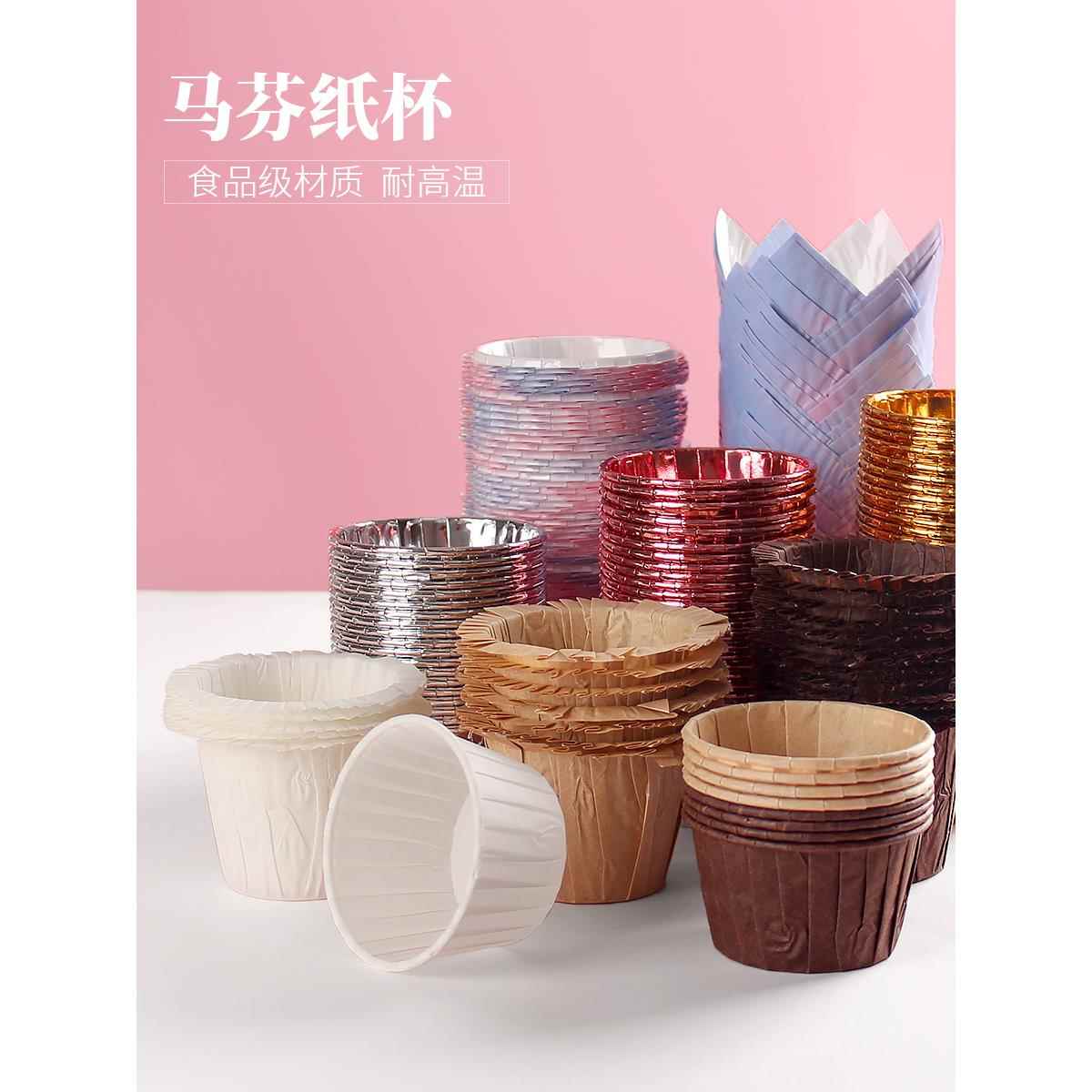 纸杯蛋糕纸杯一次性家用烘焙耐高温纸托小号卷边蛋糕模具马芬杯子