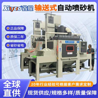 鸿泽鑫耀全自动喷砂机提升输送式锌合金铝合金不锈钢薄板喷砂机