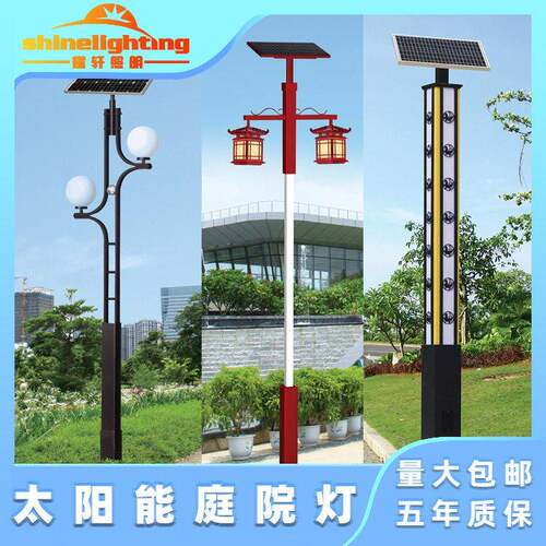 庭院灯太阳能灯3.5米led太阳能庭院灯户外道路照明公园小区景观灯