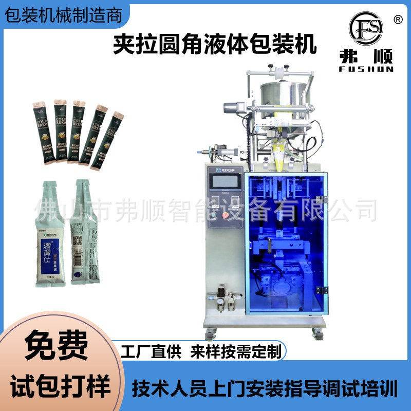 长条猫条包装机 异型袋漱口水液体灌装机 圆角袋型可定制
