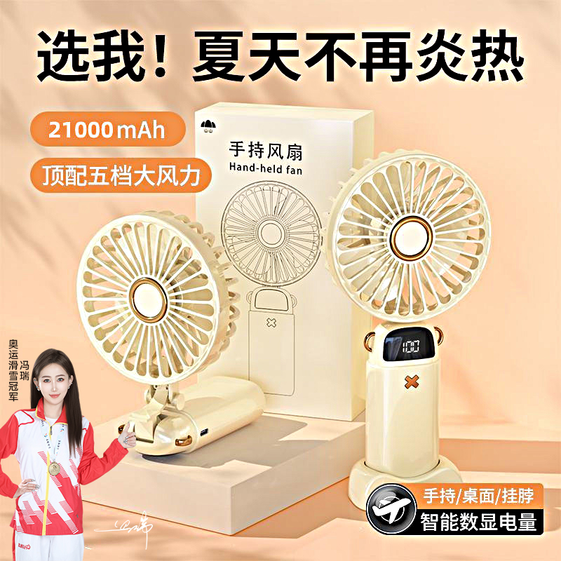 手持小风扇折叠便携式USB掌心大风力折叠扇五档大风静音即插即用