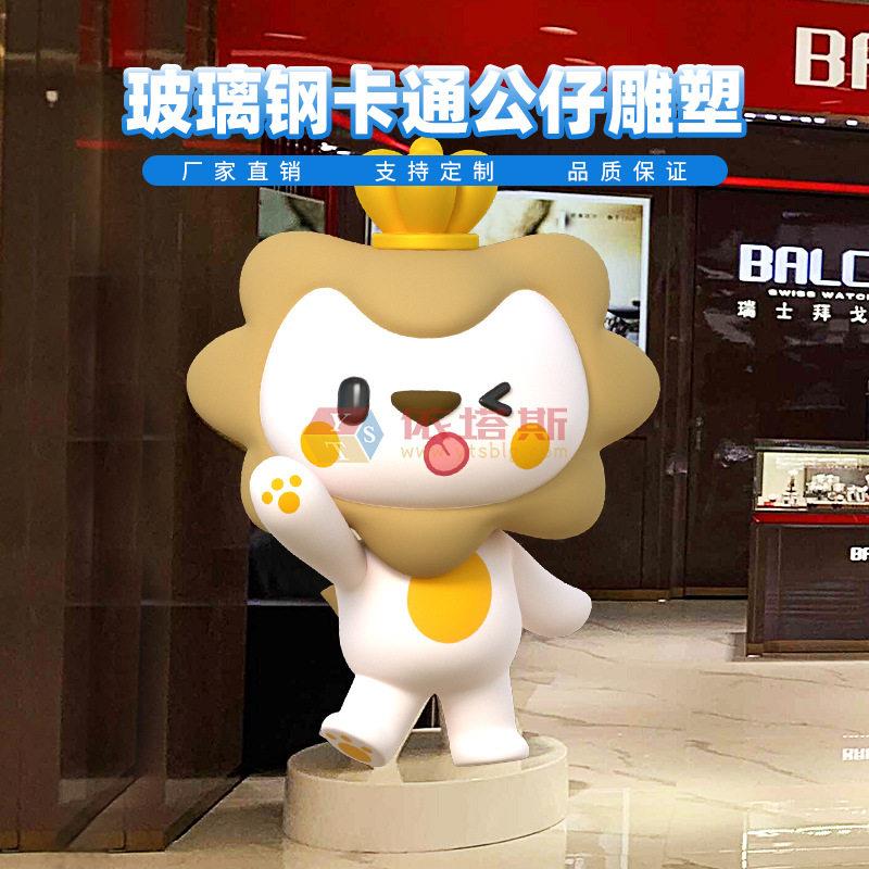 依塔斯玻璃钢卡通IP公仔创意造型雕塑商场写字楼前台门口装饰定制