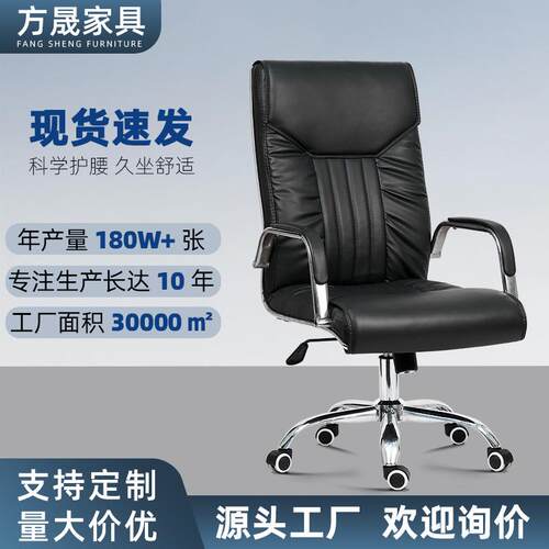 办公椅家用电脑椅书房时尚升降转椅老板椅子久坐不累靠背舒适皮椅