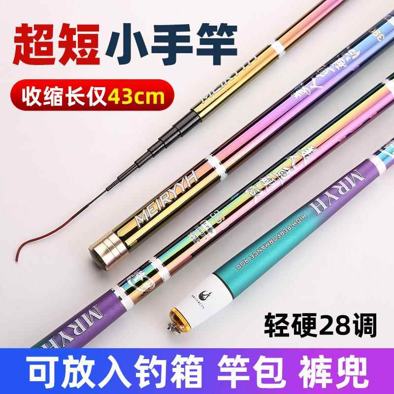 新款直销超短袖珍短节钓鱼竿碳素超硬轻溪流手杆4公分便捷口袋儿