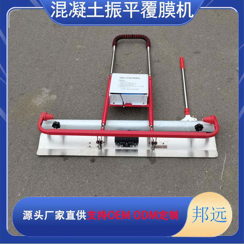 24V混凝土浇筑压光养护薄膜覆盖机 自动振平去脚印覆膜机