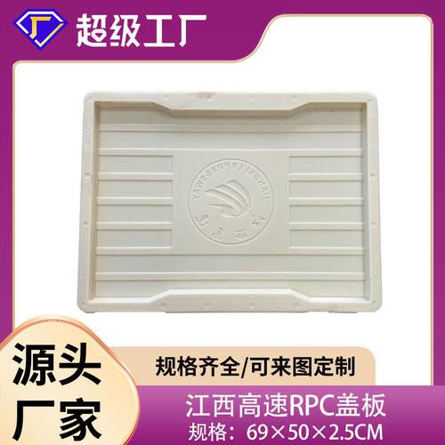 江西交投公路桥梁防滑条RPC盖板模具流水槽水沟缺口盖板塑料模具