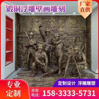 浮雕定制锻铜玻璃钢仿铜人物铸铜校园弧形背景墙雕塑装饰壁画挂件
