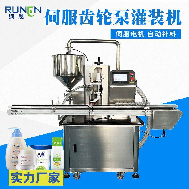 自动伺服齿轮泵膏液灌装机膏霜乳液灌装设备半流体粘稠物料装机