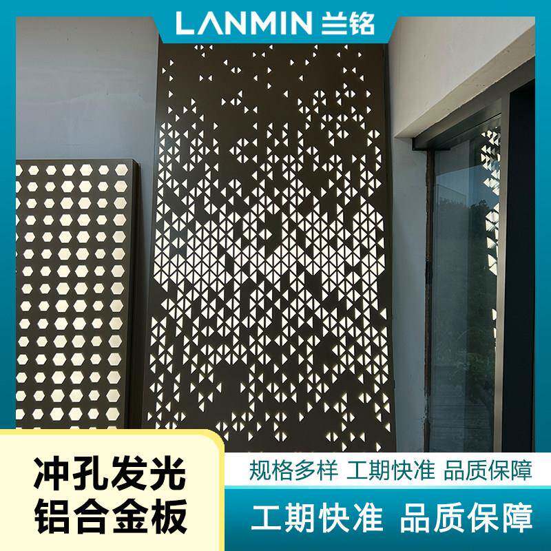 发光前台形象背景墙冲孔铝单板门头镂空穿孔透光定制展厅墙面悬吊
