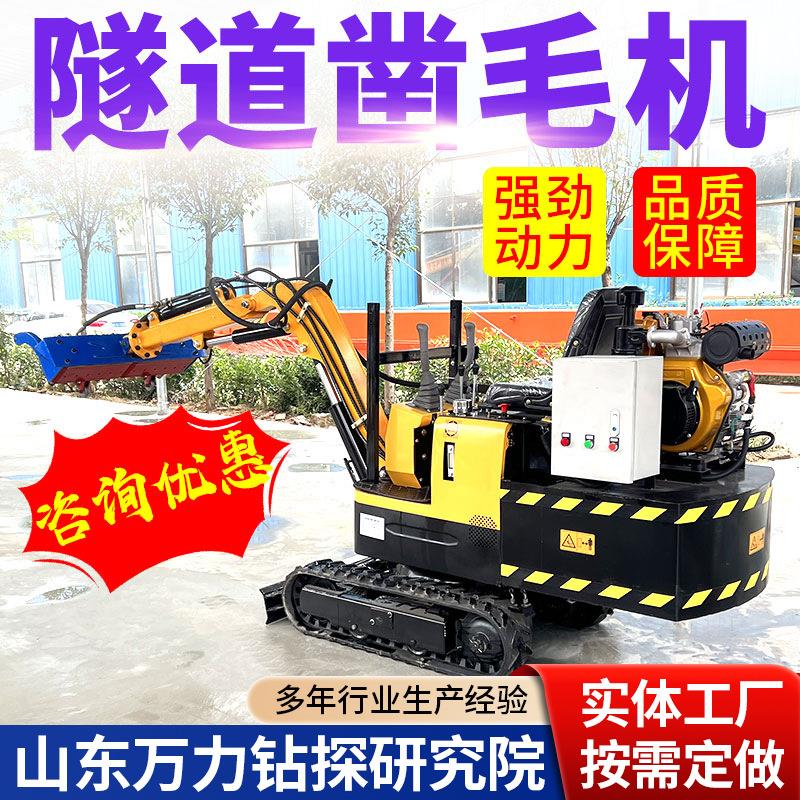 全自动隧道墙面凿毛机多用途隧道桥面凿毛机车载式边墙凿毛机