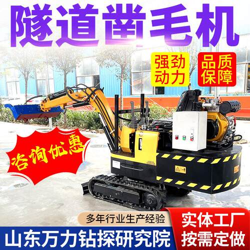 全自动隧道墙面凿毛机多用途隧道桥面凿毛机车载式边墙凿毛机