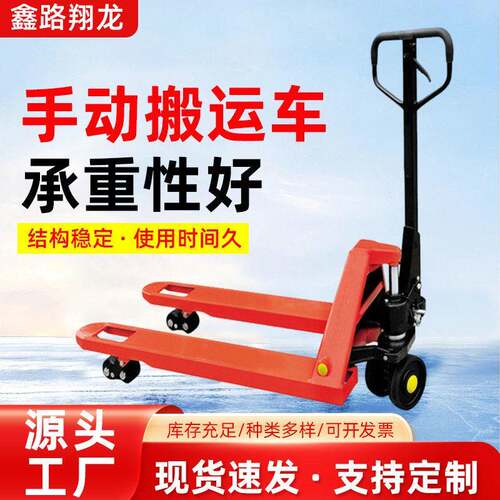 手动叉车液压地牛搬运车2吨吨5吨搬运车异型搬运车承重力强拖车