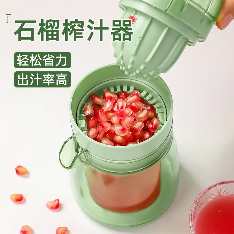 石榴榨汁机石榴榨汁器手动挤压式果汁压汁器榨石榴汁神器橙子榨汁