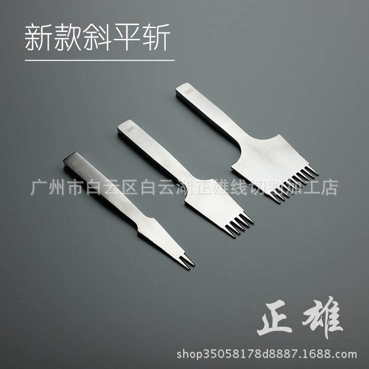 正雄2.7,3.0，3.38，3.85新款斜平斩齿间镜面欧式法斩手工皮具斩