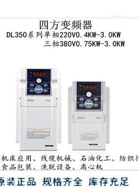 Simphoenix变频器E550/DL350-2S0007单相220V750W通用变频器