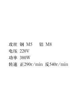厂家攻丝机 JS8A手持微型电动攻丝机 电动工具钻孔机