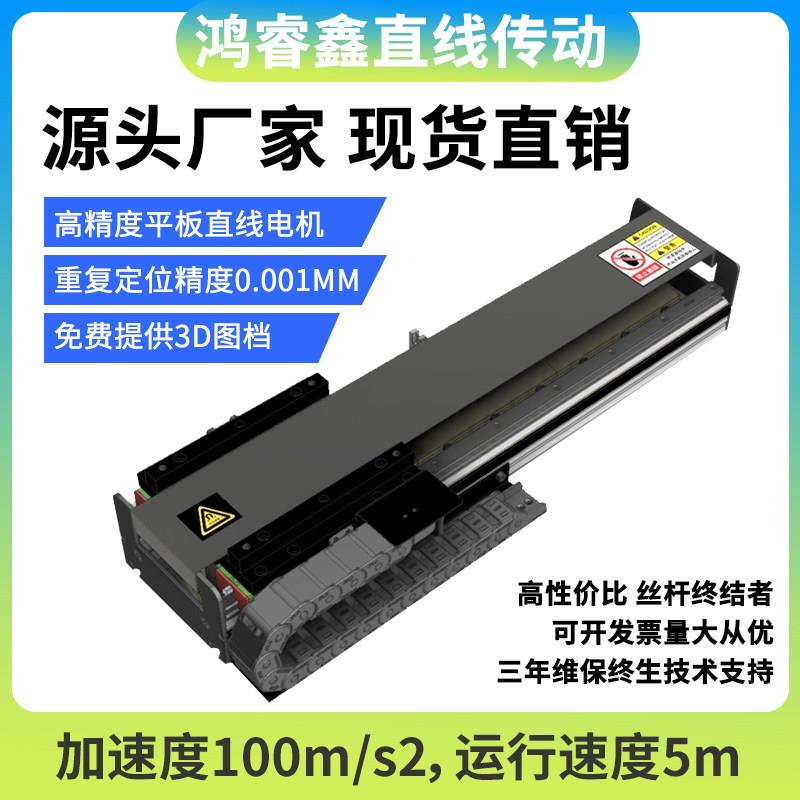 直线电机模组磁浮电机直线模组丝杆终结者卷王之王