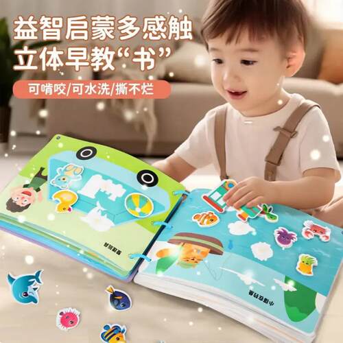 【下单立减50】宝宝手撕书粘贴书撕撕书婴儿早教安静书魔术贴HX