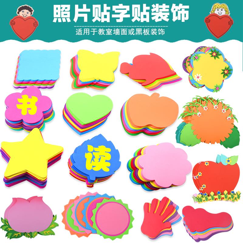 小学幼儿园照片墙标题底板班级教室布置文化墙相片泡沫装饰墙贴画图片