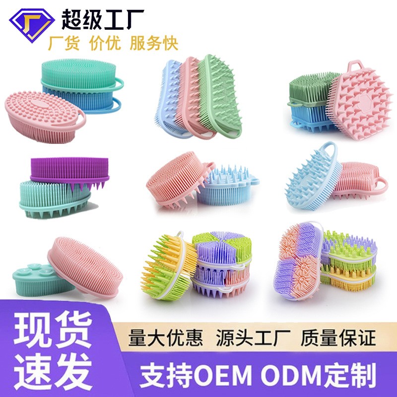 吊绳双面硅胶洗头洗澡刷 婴儿感统训练按摩触觉刷 软毛硅胶沐浴刷