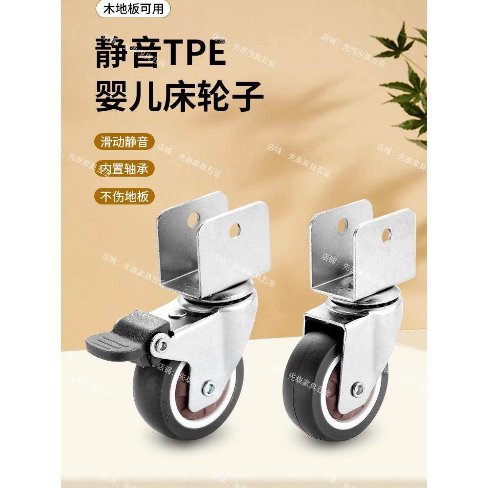 万向轮脚轮带刹车2寸U型夹板转向橡胶静音轮婴儿床小轮子配件滑轮,基础建材,脚轮/万向轮,淘宝优惠券,粉丝福利购,淘宝优惠卷