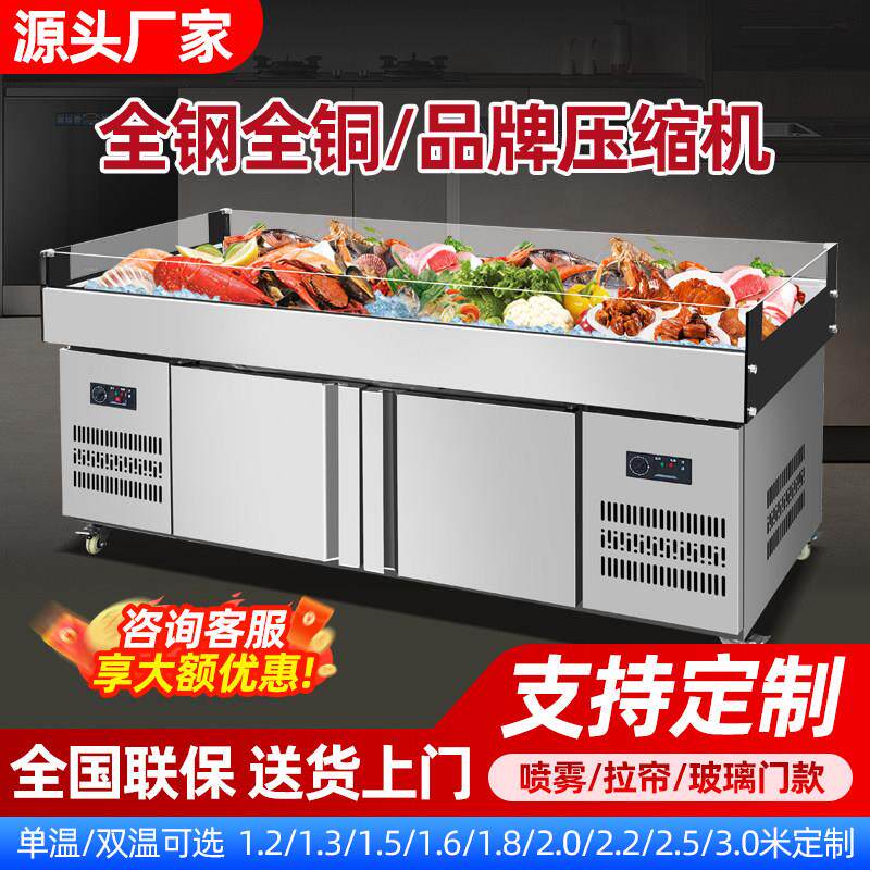 海鲜冰台展示柜商用冷藏冷冻柜超市冰鲜台饭店摆摊卧式保鲜点菜柜