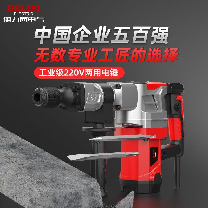 电镐单功用大率混凝工拆业735级墙水电安装开槽锤搞破碎土工具