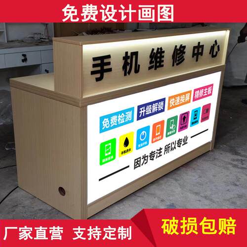 新款发光软膜款手机店维修台服务台收银接待办公木质木纹灯箱柜台