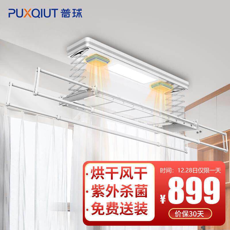 伯恩智能电动晾衣架机烘干自动遥控升降阳台家用晒室内伸缩杆