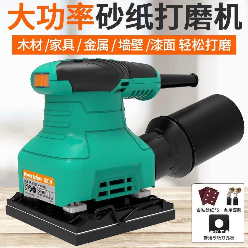 家具腻子木地板打磨机电动磨砂抛光机木工平板砂光机砂金烨