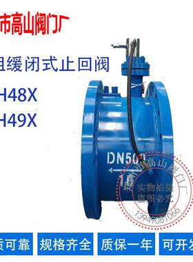 止回阀微阻缓闭式止回阀HH49X-10C蝶式单向阀HH48X止回式国标阀门
