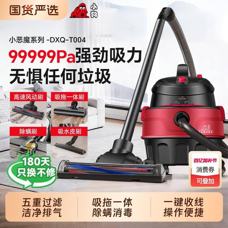 小狗吸尘器家用大吸力吸拖一体工业大功率开荒保洁美缝强力吸尘机