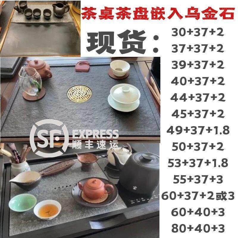 家用茶桌中间内嵌石头漏水面板嵌入式乌金石茶盘定制茶几茶台石板