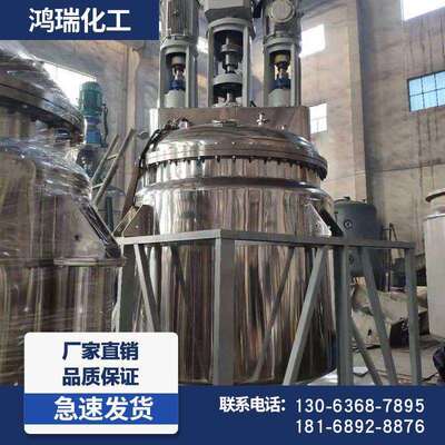 不锈钢反应釜储罐搅拌罐多功能反应粉料罐拉缸现货刮板蒸发器
